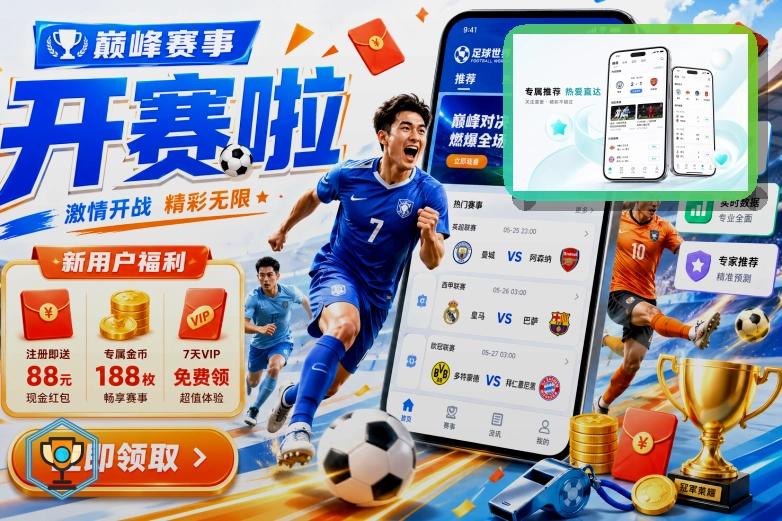 B体育买球站主题视觉图